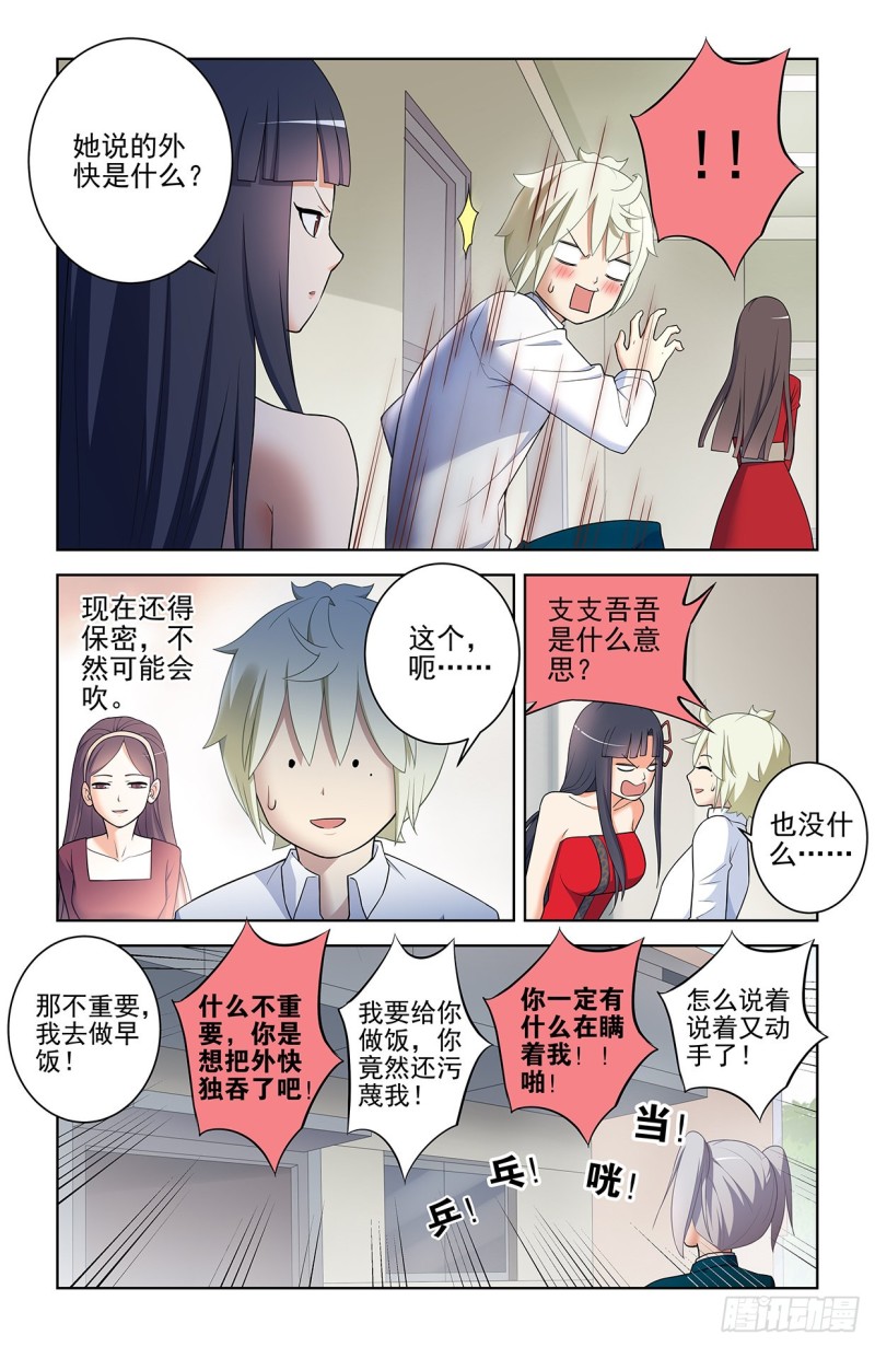 《王牌御史》漫画最新章节553，亲友团！免费下拉式在线观看章节第【11】张图片