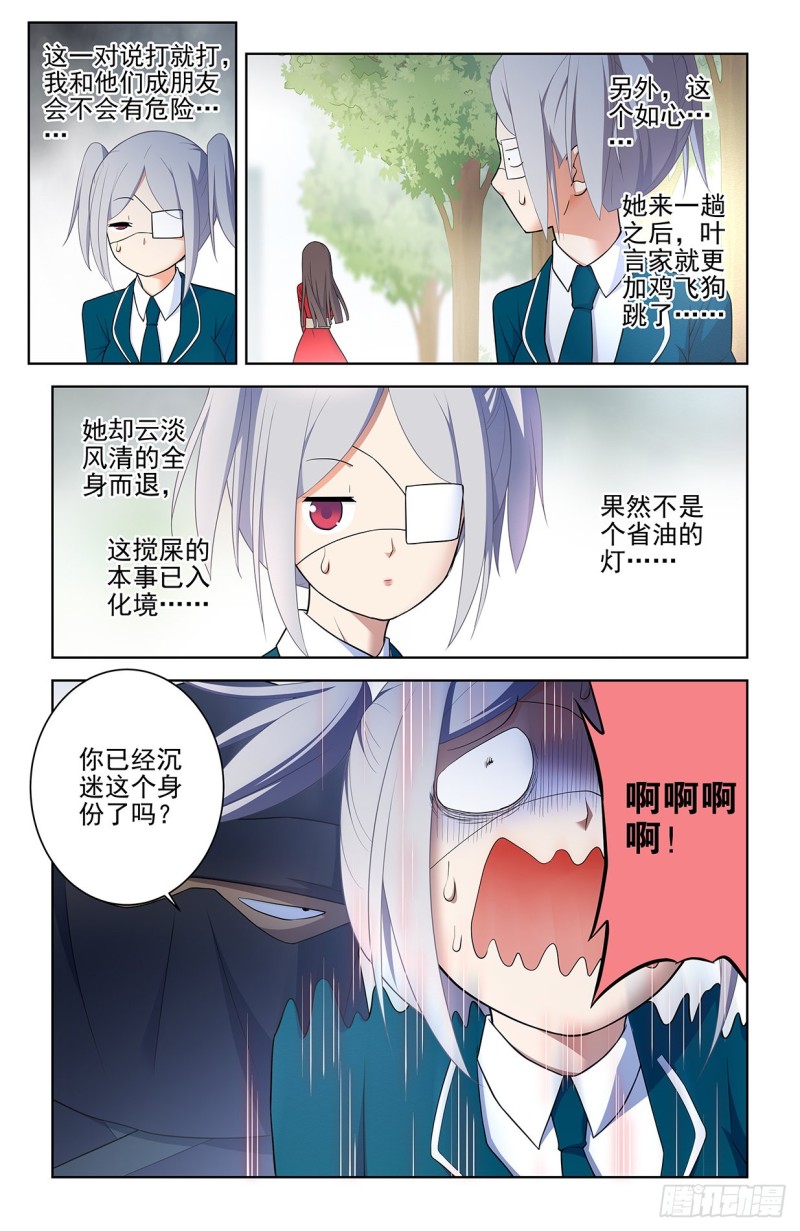 《王牌御史》漫画最新章节553，亲友团！免费下拉式在线观看章节第【12】张图片