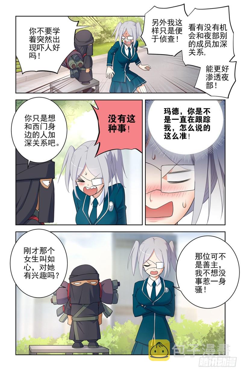 《王牌御史》漫画最新章节553，亲友团！免费下拉式在线观看章节第【13】张图片