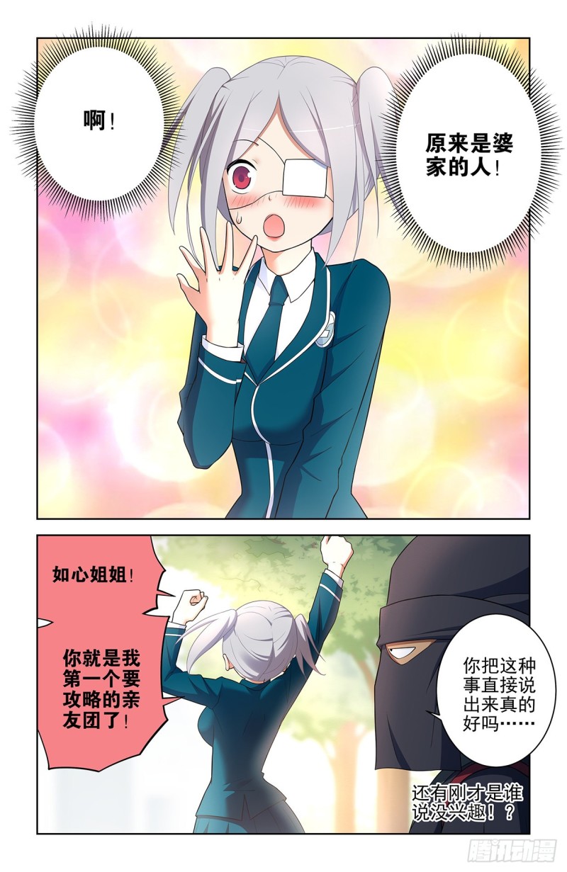 《王牌御史》漫画最新章节553，亲友团！免费下拉式在线观看章节第【16】张图片