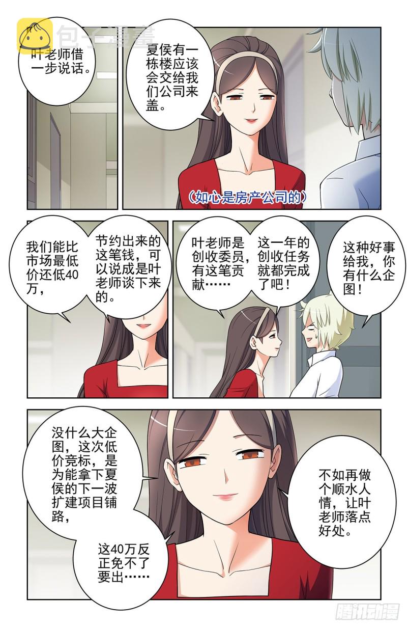 《王牌御史》漫画最新章节553，亲友团！免费下拉式在线观看章节第【8】张图片