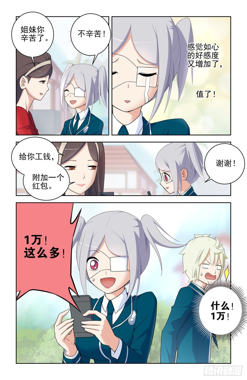 《王牌御史》漫画最新章节556，熟悉的眼神免费下拉式在线观看章节第【12】张图片