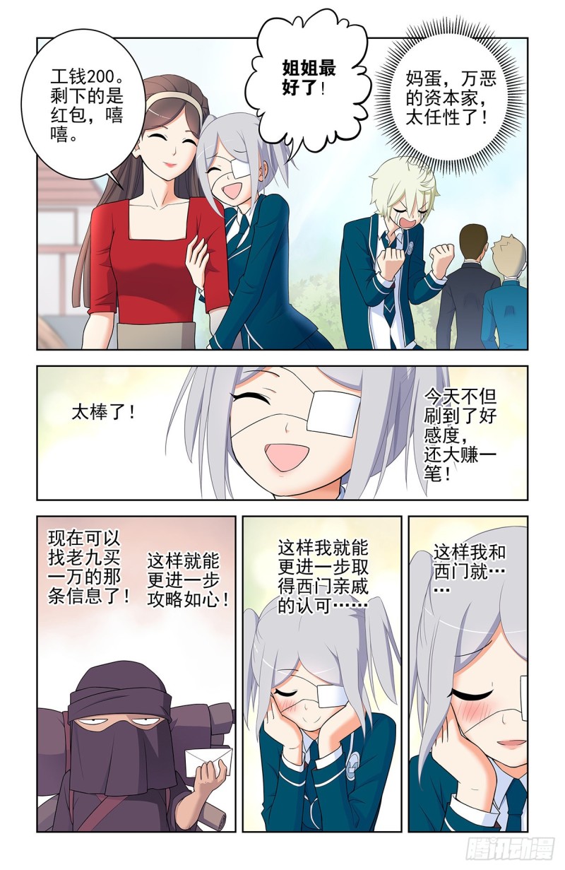 《王牌御史》漫画最新章节556，熟悉的眼神免费下拉式在线观看章节第【13】张图片