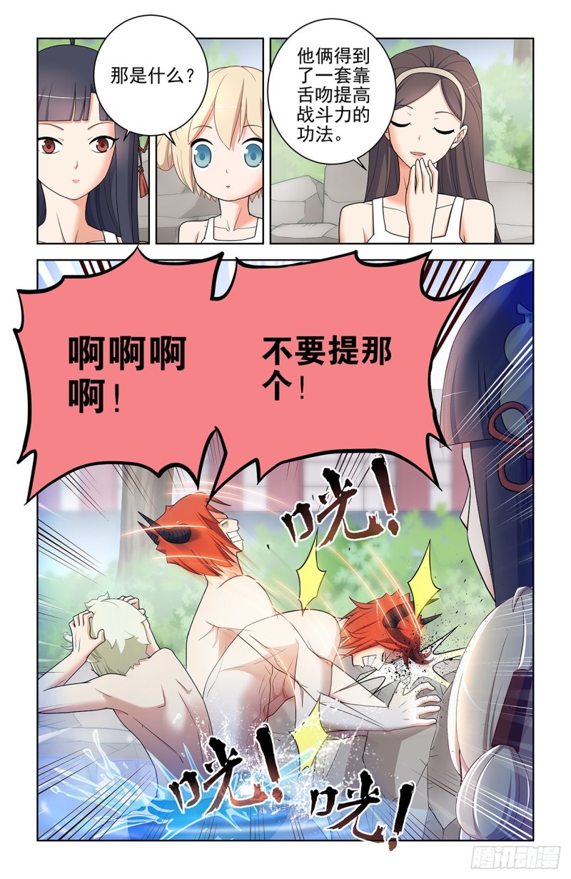 《王牌御史》漫画最新章节556，熟悉的眼神免费下拉式在线观看章节第【3】张图片