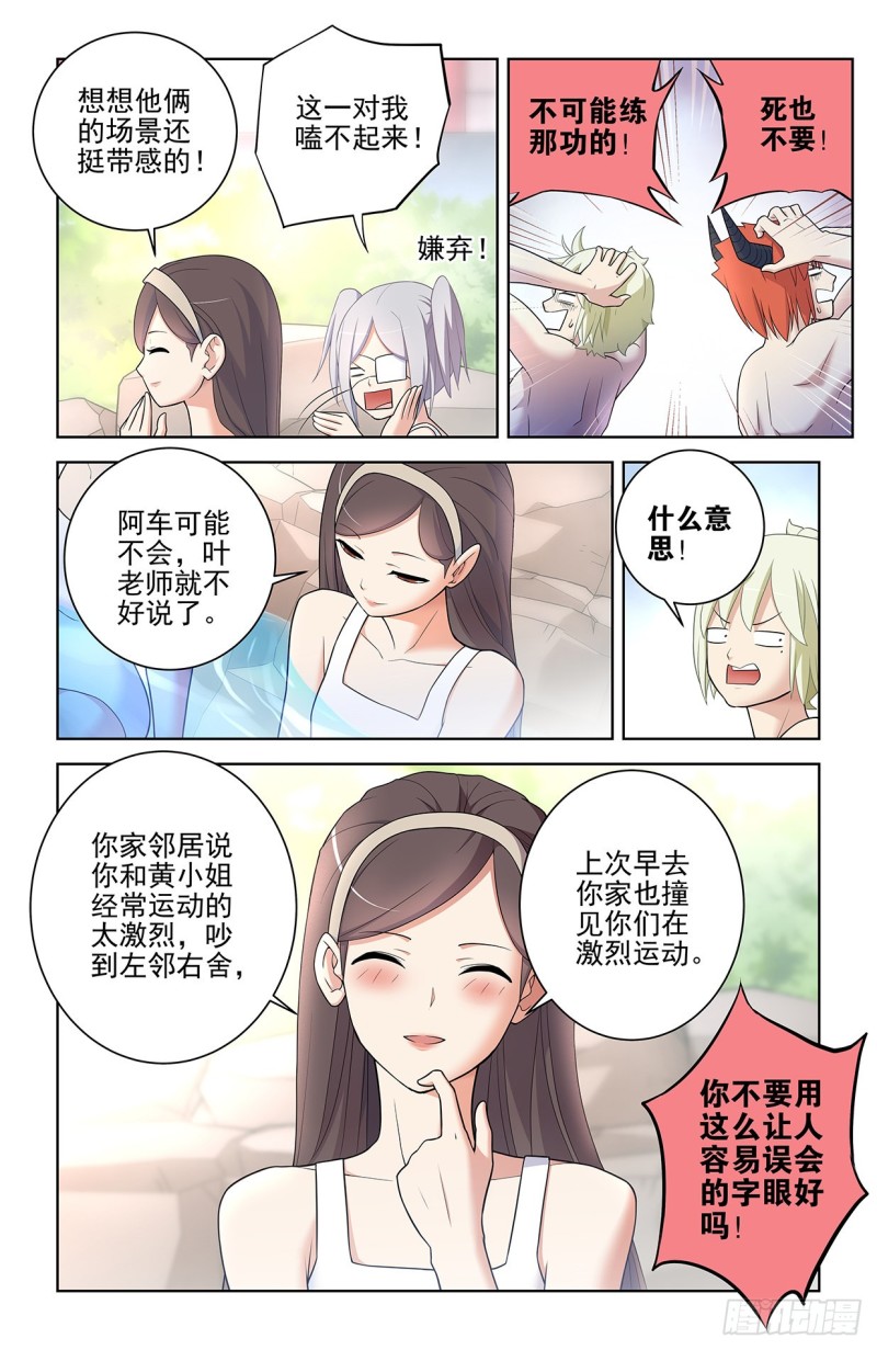 《王牌御史》漫画最新章节556，熟悉的眼神免费下拉式在线观看章节第【4】张图片