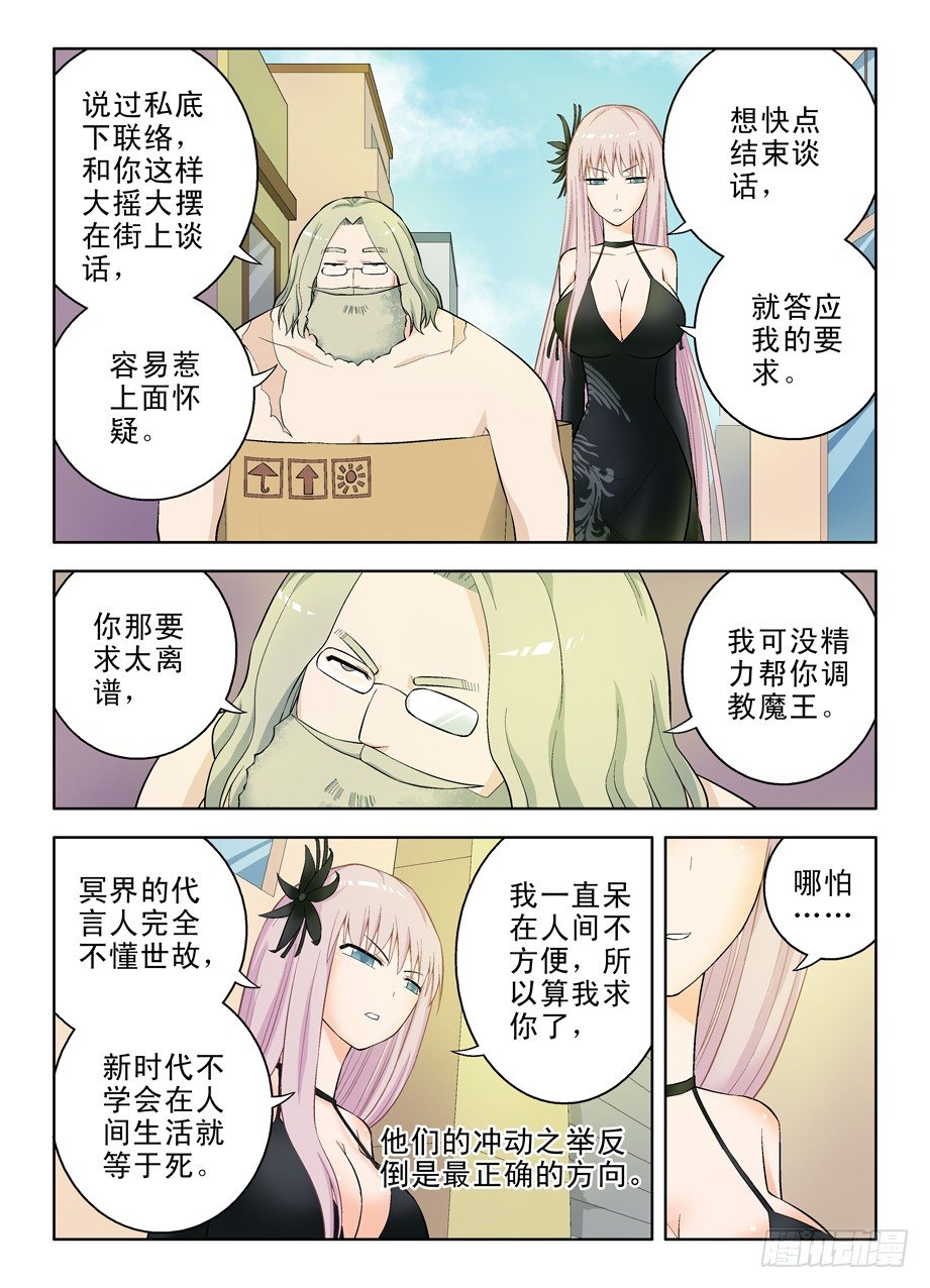 《王牌御史》漫画最新章节52\,装逼必被捉免费下拉式在线观看章节第【6】张图片