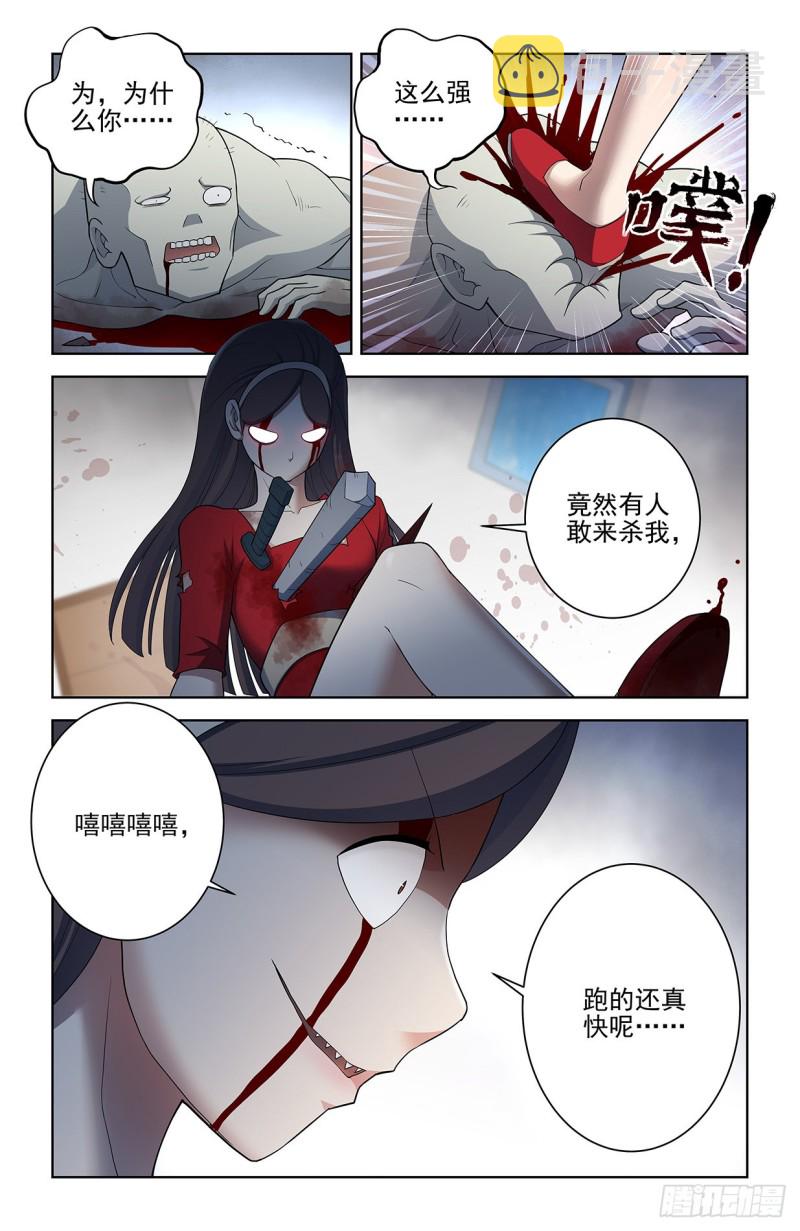 《王牌御史》漫画最新章节557，熟悉的味道免费下拉式在线观看章节第【13】张图片