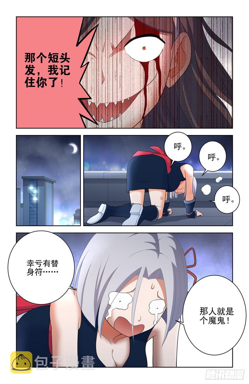 《王牌御史》漫画最新章节557，熟悉的味道免费下拉式在线观看章节第【14】张图片