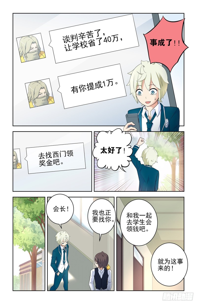 《王牌御史》漫画最新章节557，熟悉的味道免费下拉式在线观看章节第【16】张图片