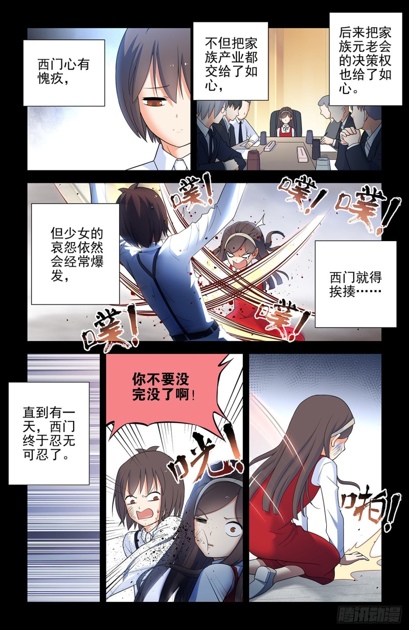 《王牌御史》漫画最新章节559\,青梅竹马不如天降免费下拉式在线观看章节第【13】张图片