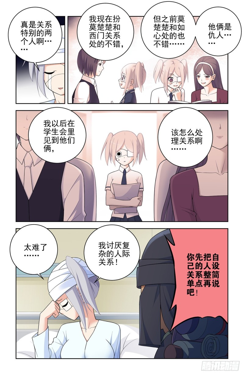 《王牌御史》漫画最新章节559\,青梅竹马不如天降免费下拉式在线观看章节第【16】张图片