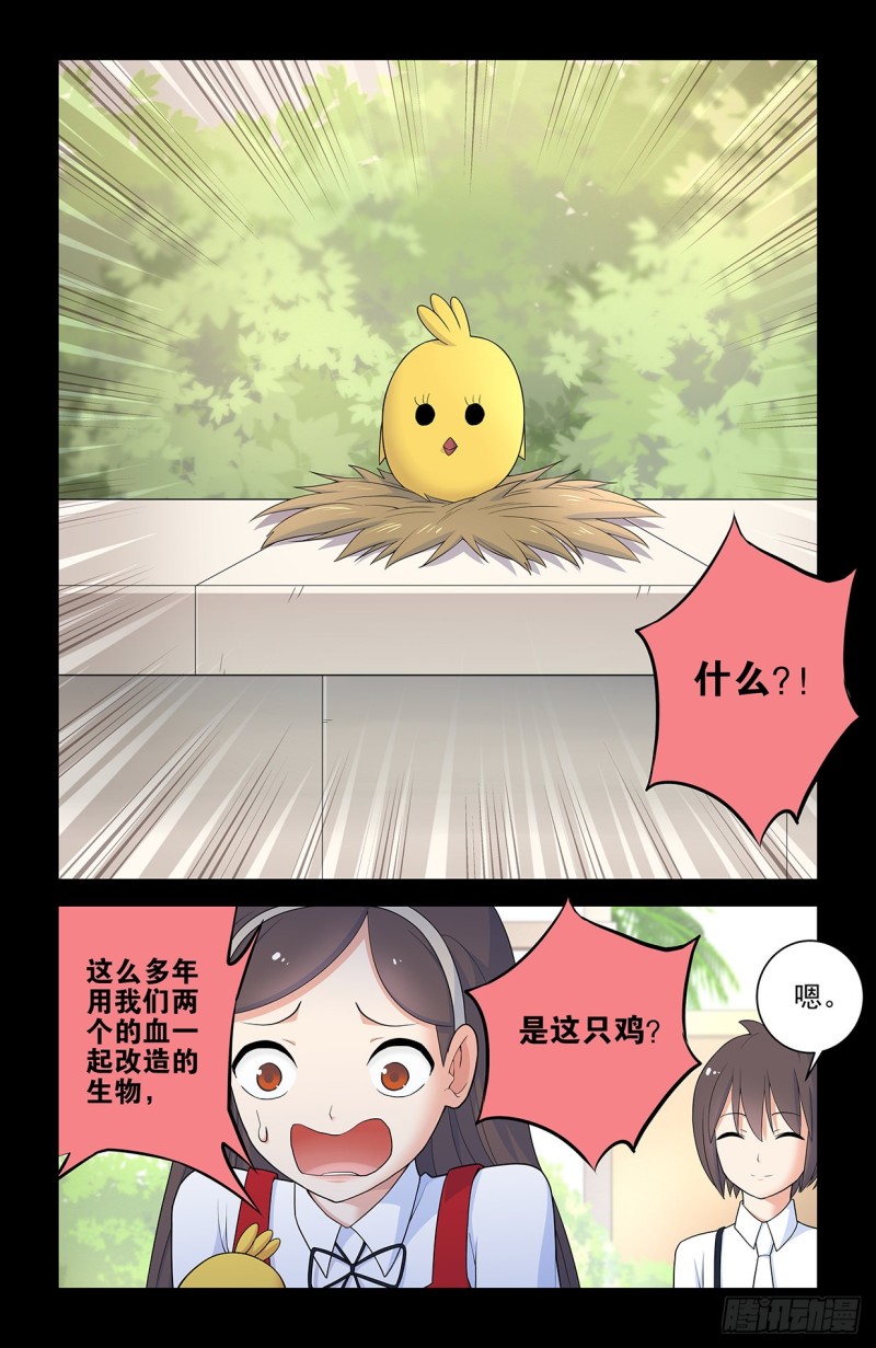 《王牌御史》漫画最新章节559\,青梅竹马不如天降免费下拉式在线观看章节第【7】张图片