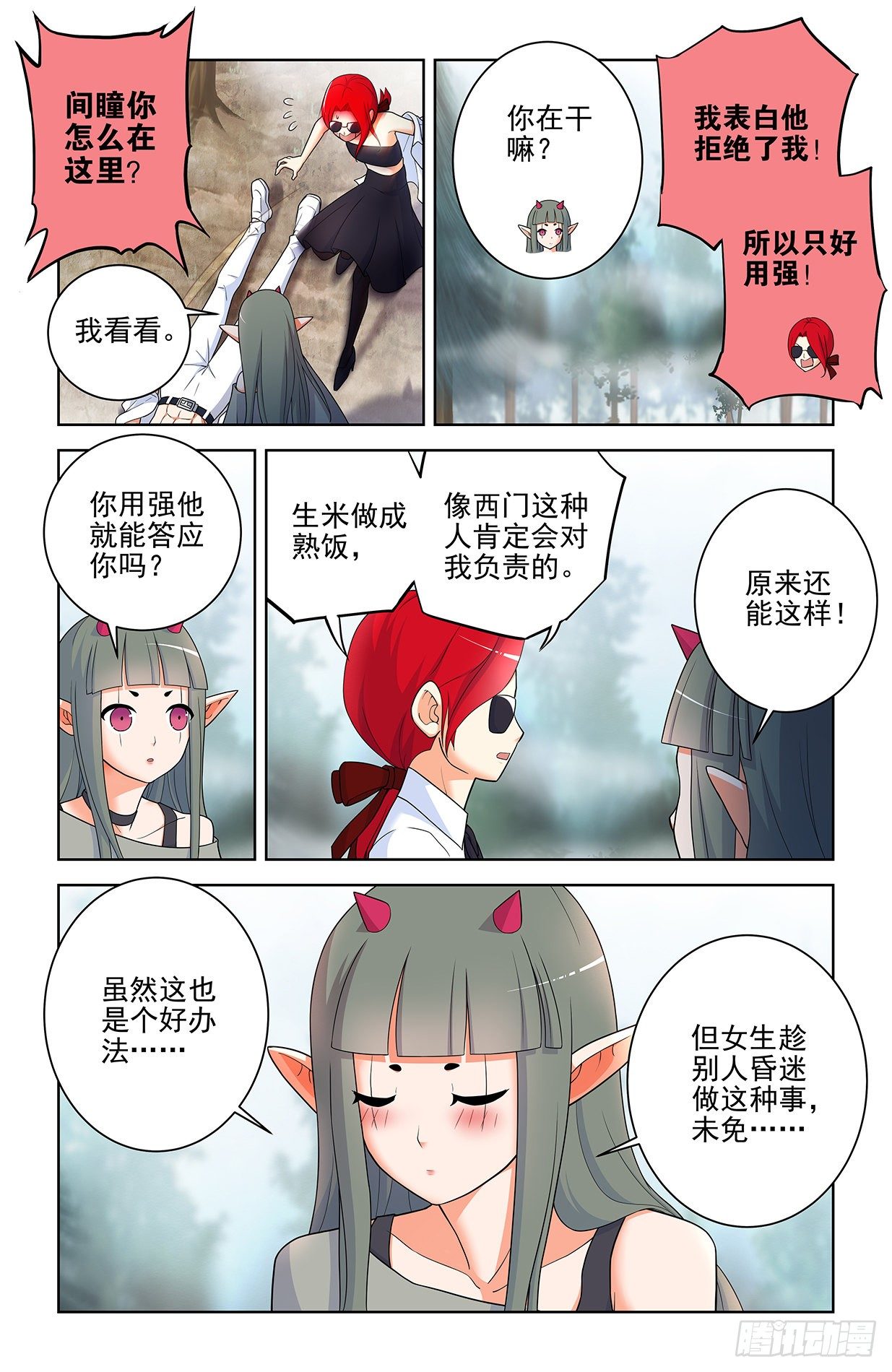 《王牌御史》漫画最新章节563\,小树林的激战免费下拉式在线观看章节第【11】张图片