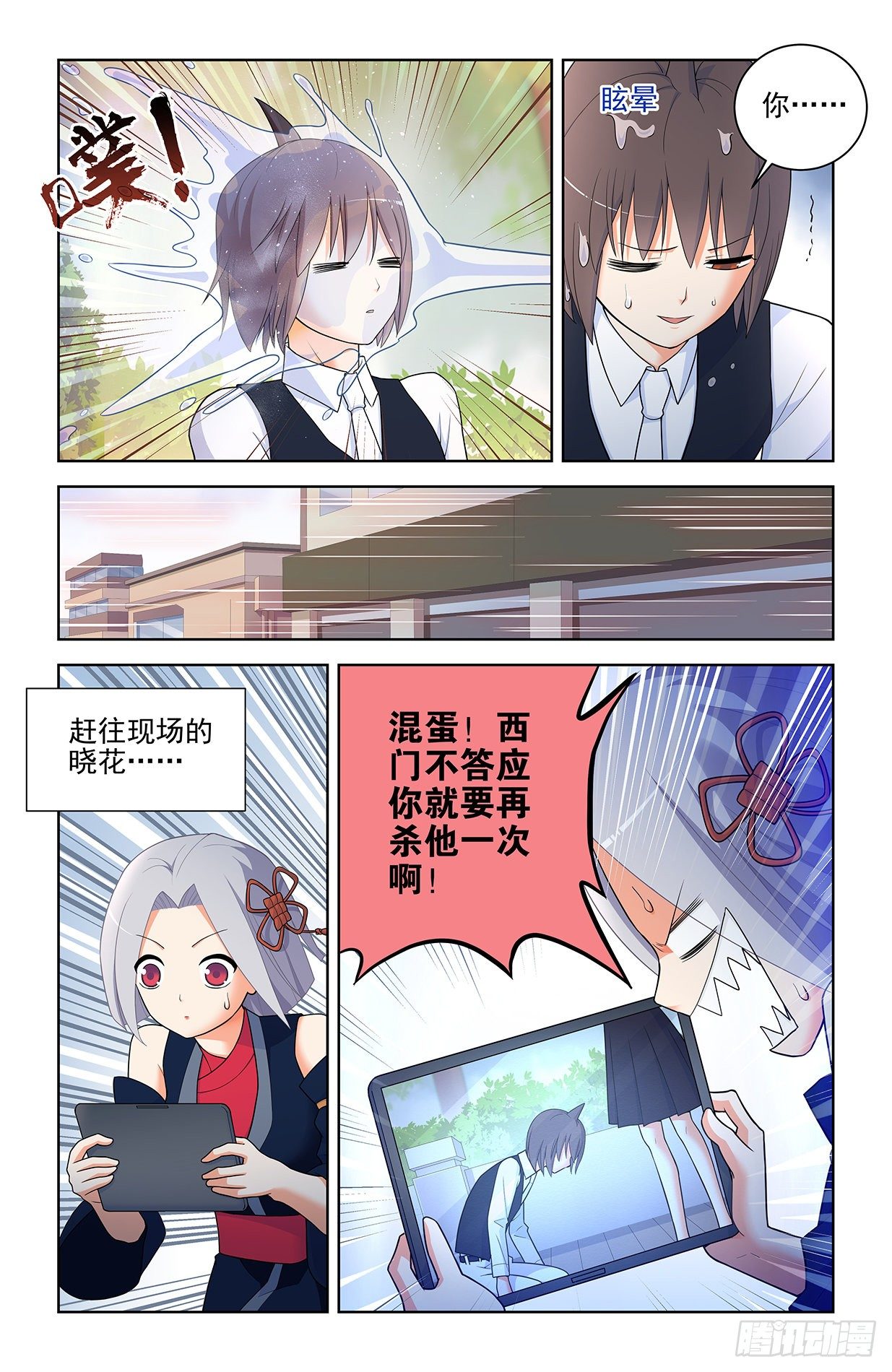 《王牌御史》漫画最新章节563\,小树林的激战免费下拉式在线观看章节第【6】张图片