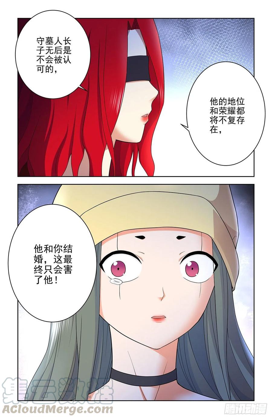 《王牌御史》漫画最新章节565，约会与表白免费下拉式在线观看章节第【17】张图片