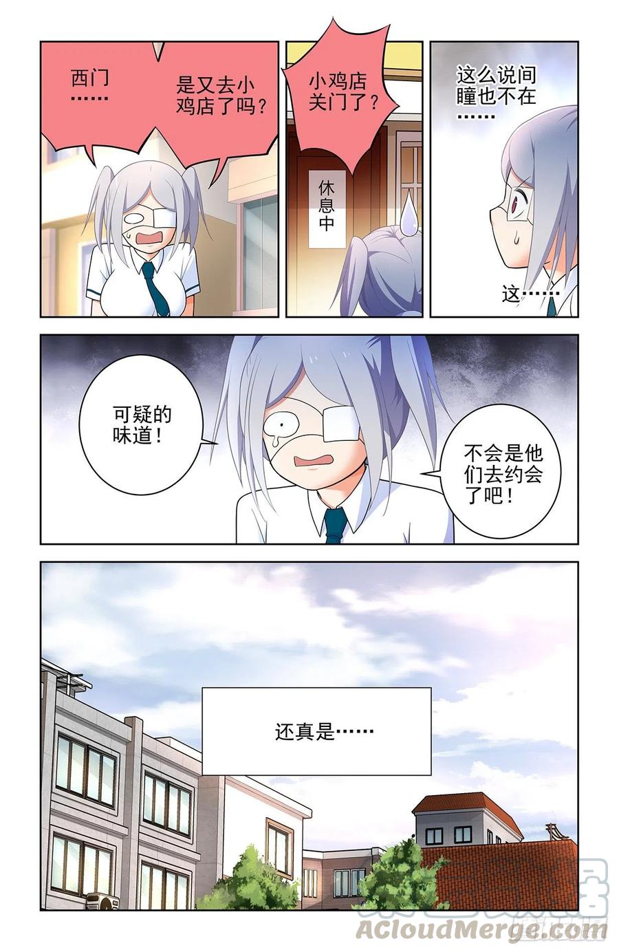 《王牌御史》漫画最新章节565，约会与表白免费下拉式在线观看章节第【7】张图片