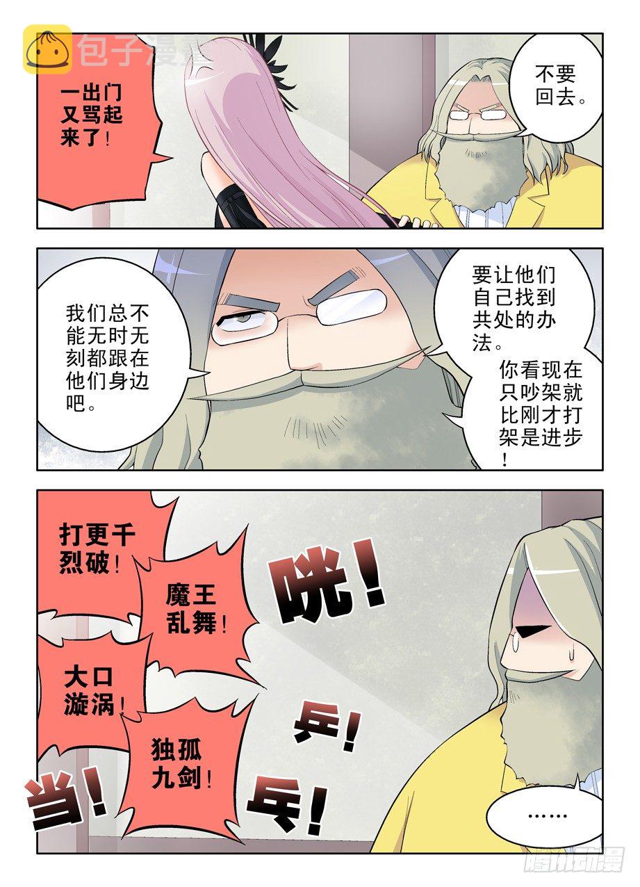 《王牌御史》漫画最新章节53\,夜部其乐融融免费下拉式在线观看章节第【10】张图片