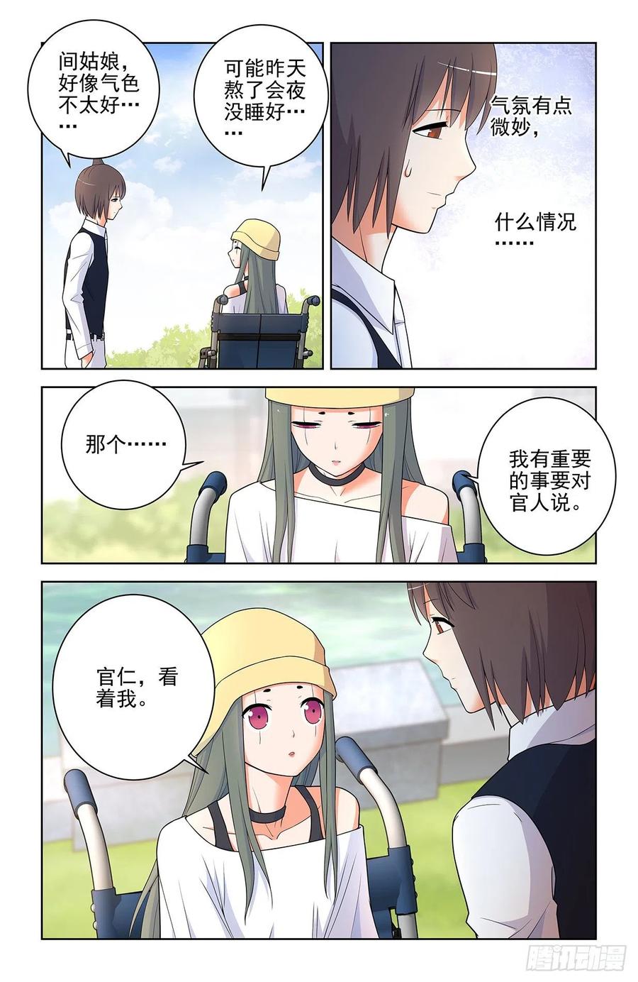 《王牌御史》漫画最新章节566，为什么？免费下拉式在线观看章节第【10】张图片