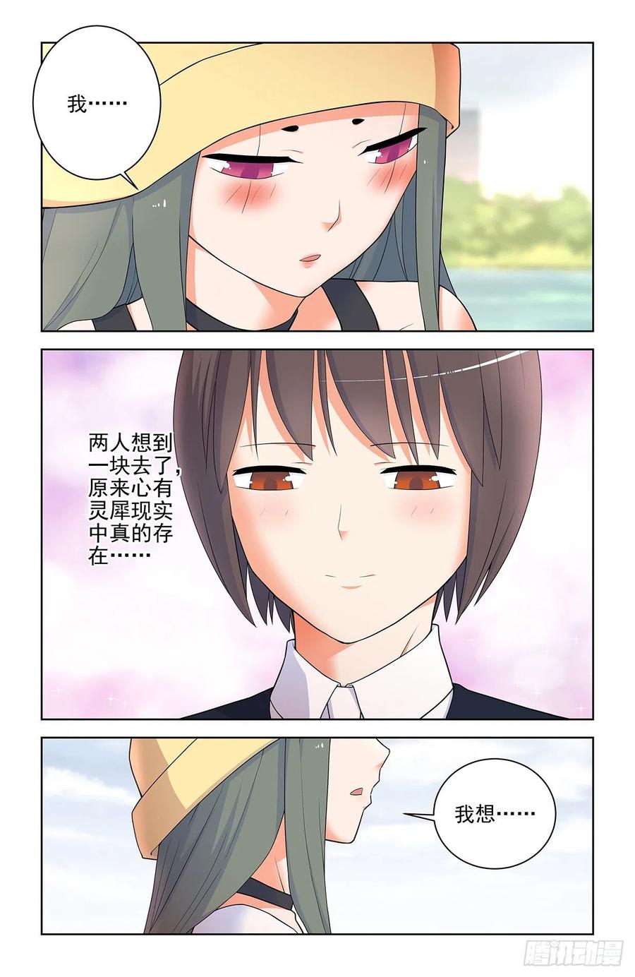 《王牌御史》漫画最新章节566，为什么？免费下拉式在线观看章节第【12】张图片