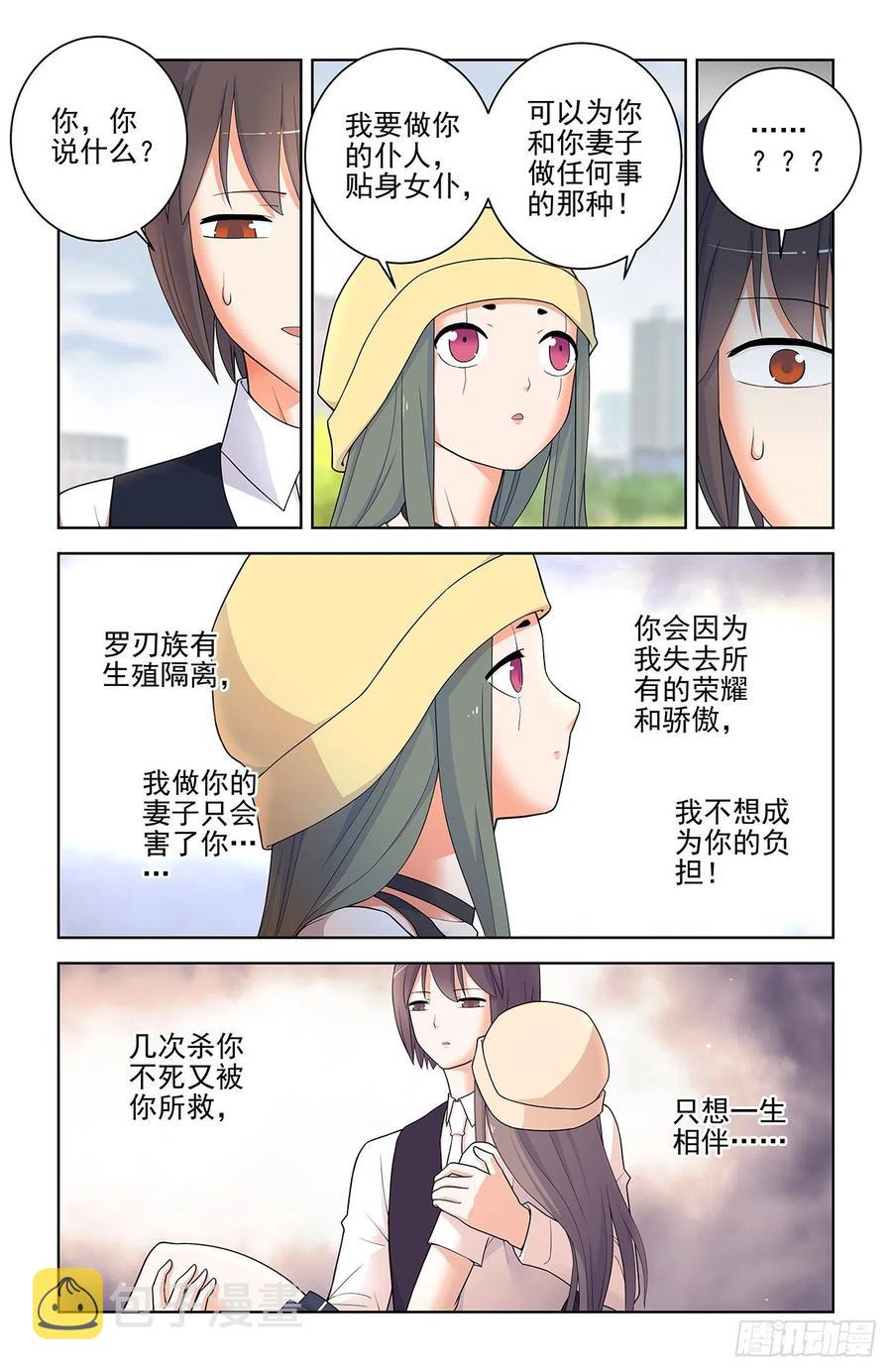 《王牌御史》漫画最新章节566，为什么？免费下拉式在线观看章节第【14】张图片