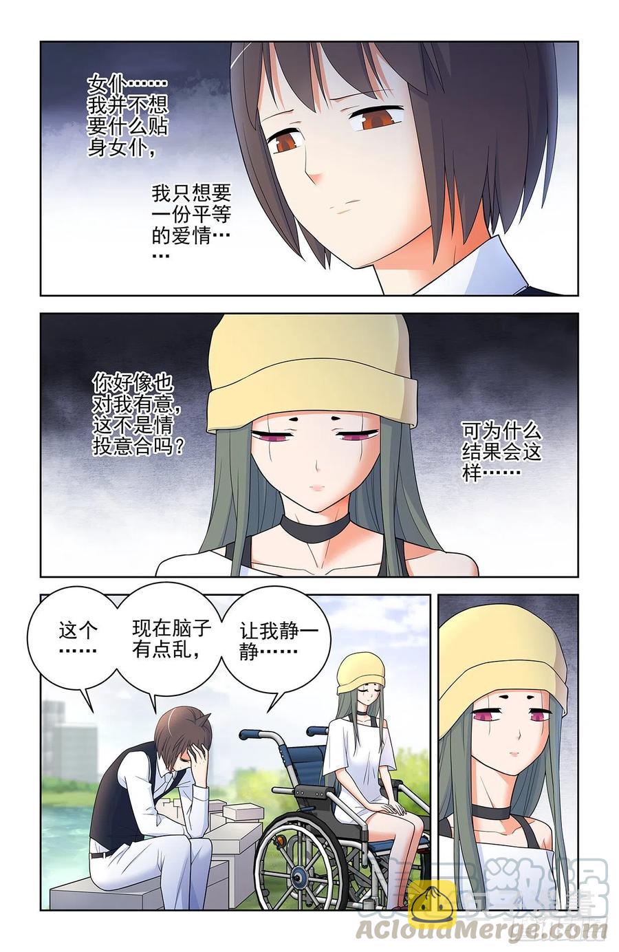 《王牌御史》漫画最新章节566，为什么？免费下拉式在线观看章节第【17】张图片