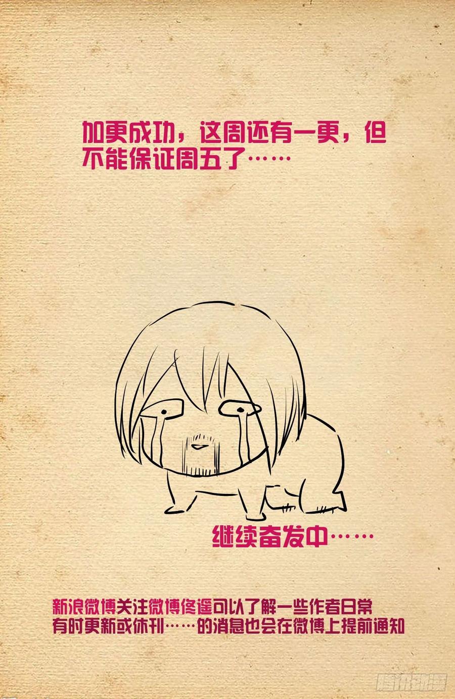 《王牌御史》漫画最新章节566，为什么？免费下拉式在线观看章节第【20】张图片