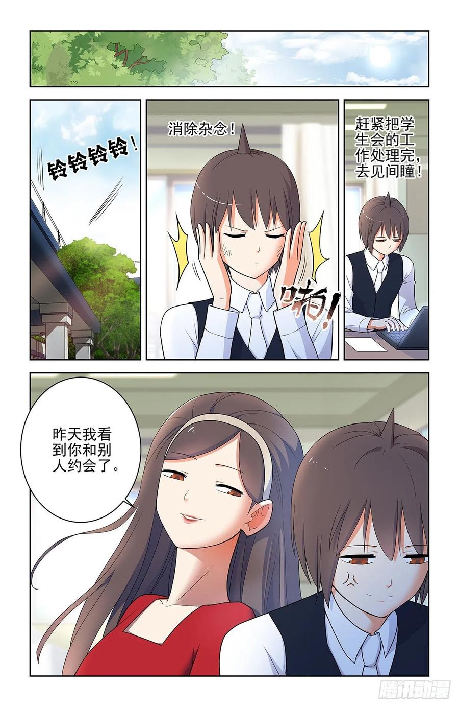 《王牌御史》漫画最新章节566，为什么？免费下拉式在线观看章节第【6】张图片