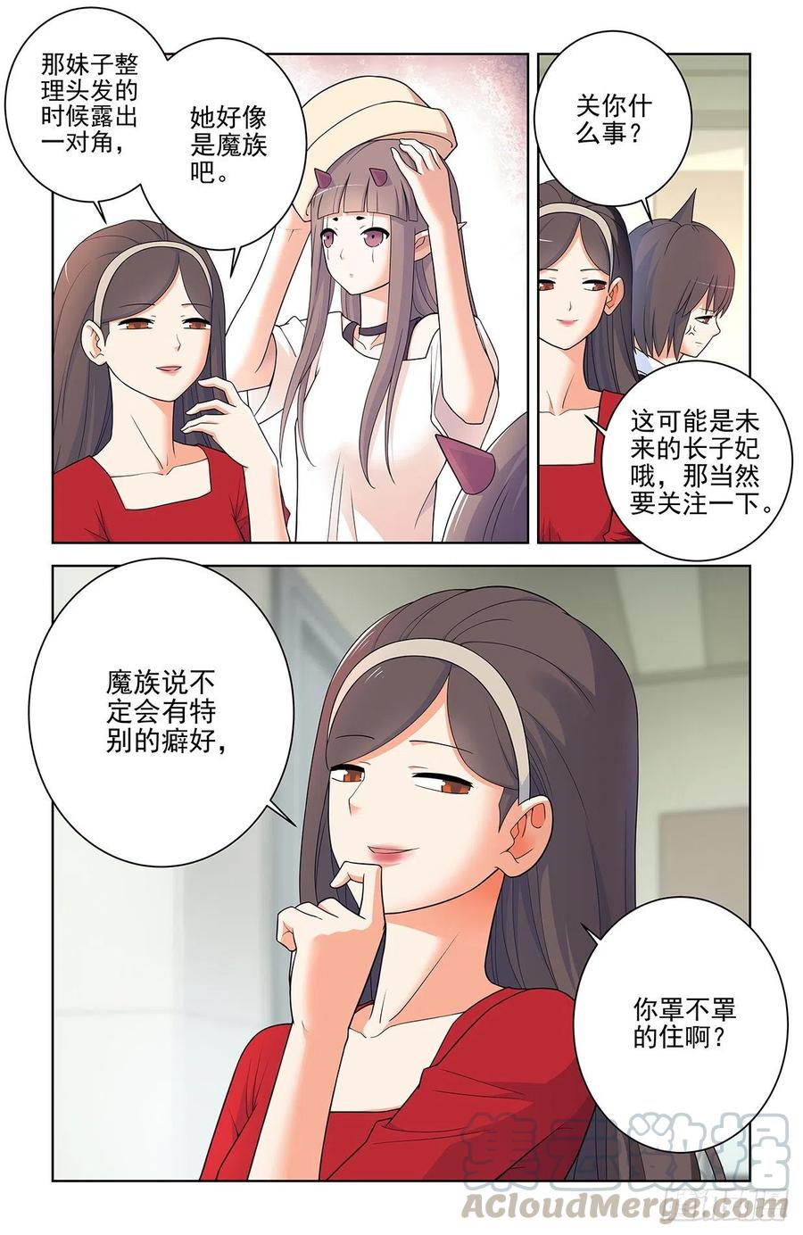 《王牌御史》漫画最新章节566，为什么？免费下拉式在线观看章节第【7】张图片