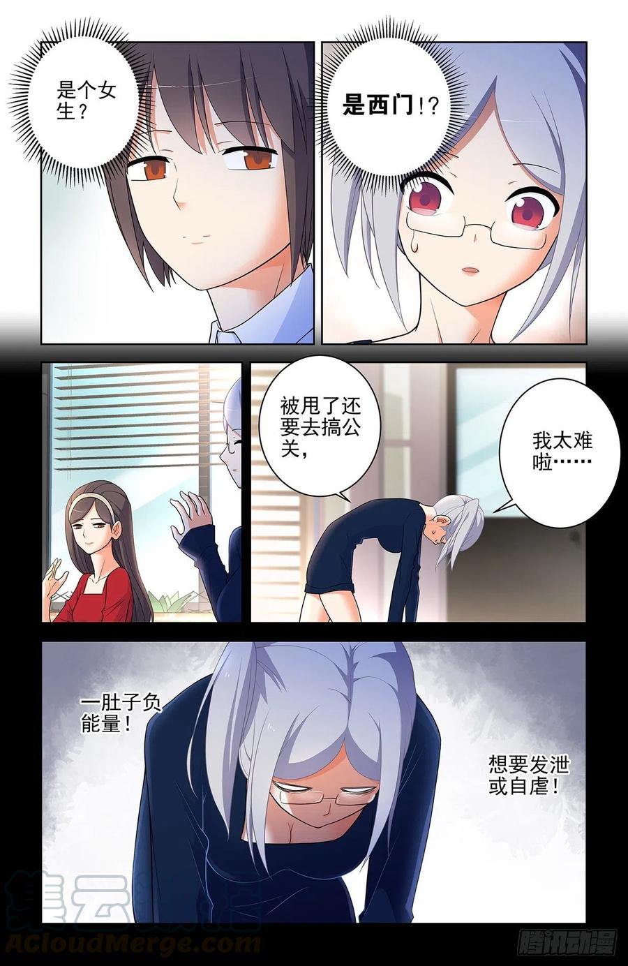 《王牌御史》漫画最新章节567，确定免费下拉式在线观看章节第【11】张图片