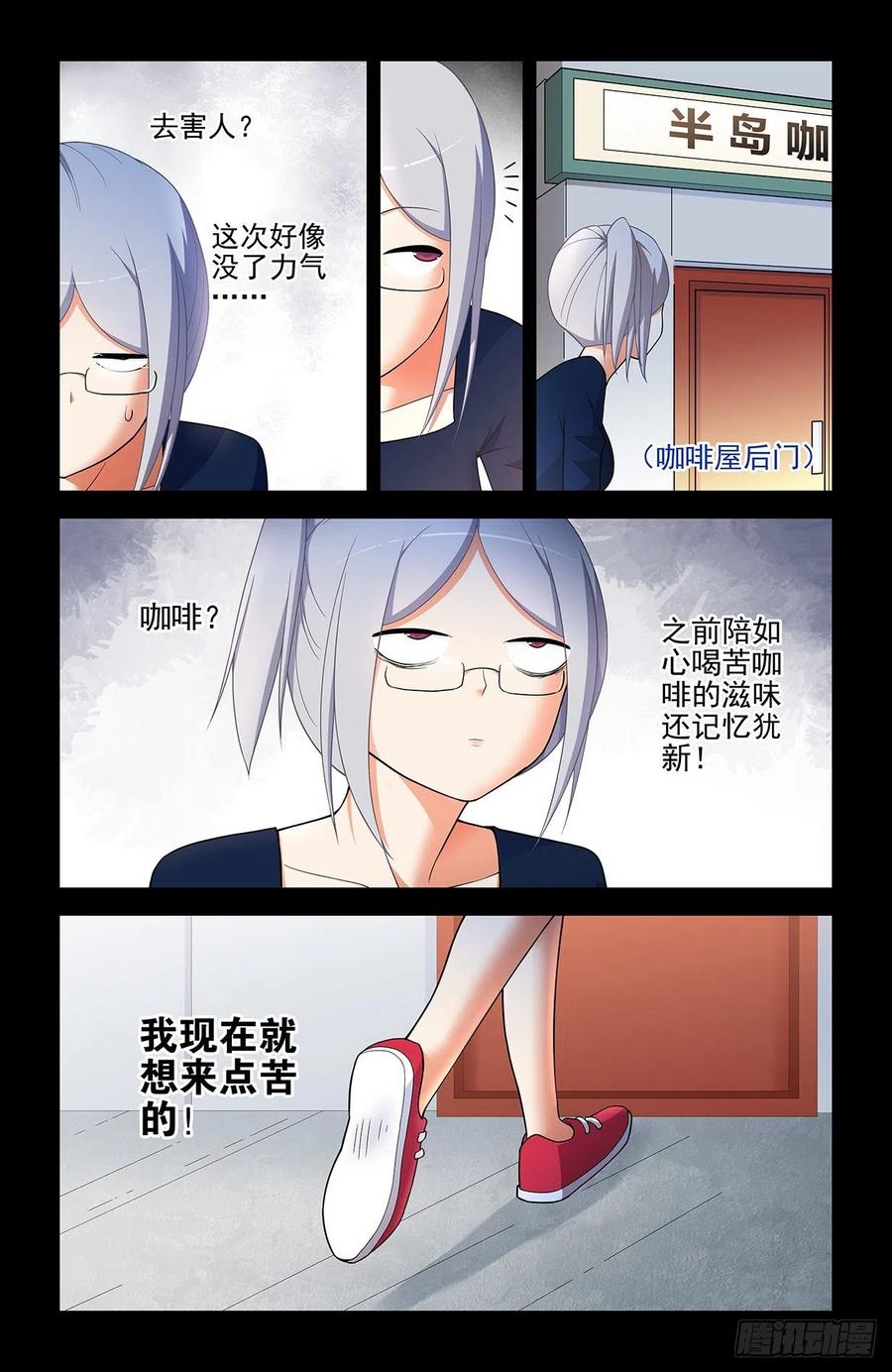 《王牌御史》漫画最新章节567，确定免费下拉式在线观看章节第【12】张图片