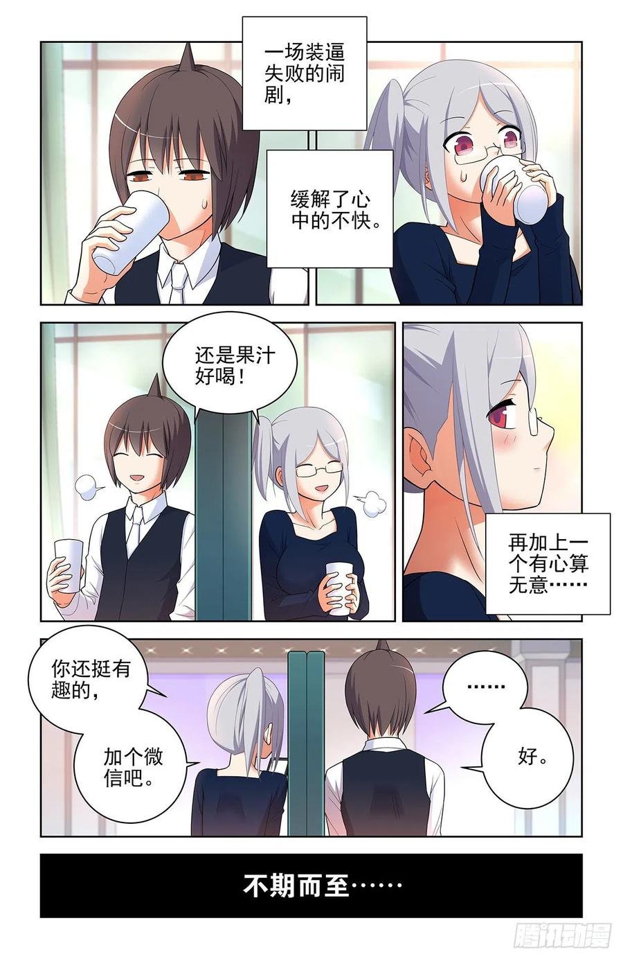 《王牌御史》漫画最新章节567，确定免费下拉式在线观看章节第【16】张图片