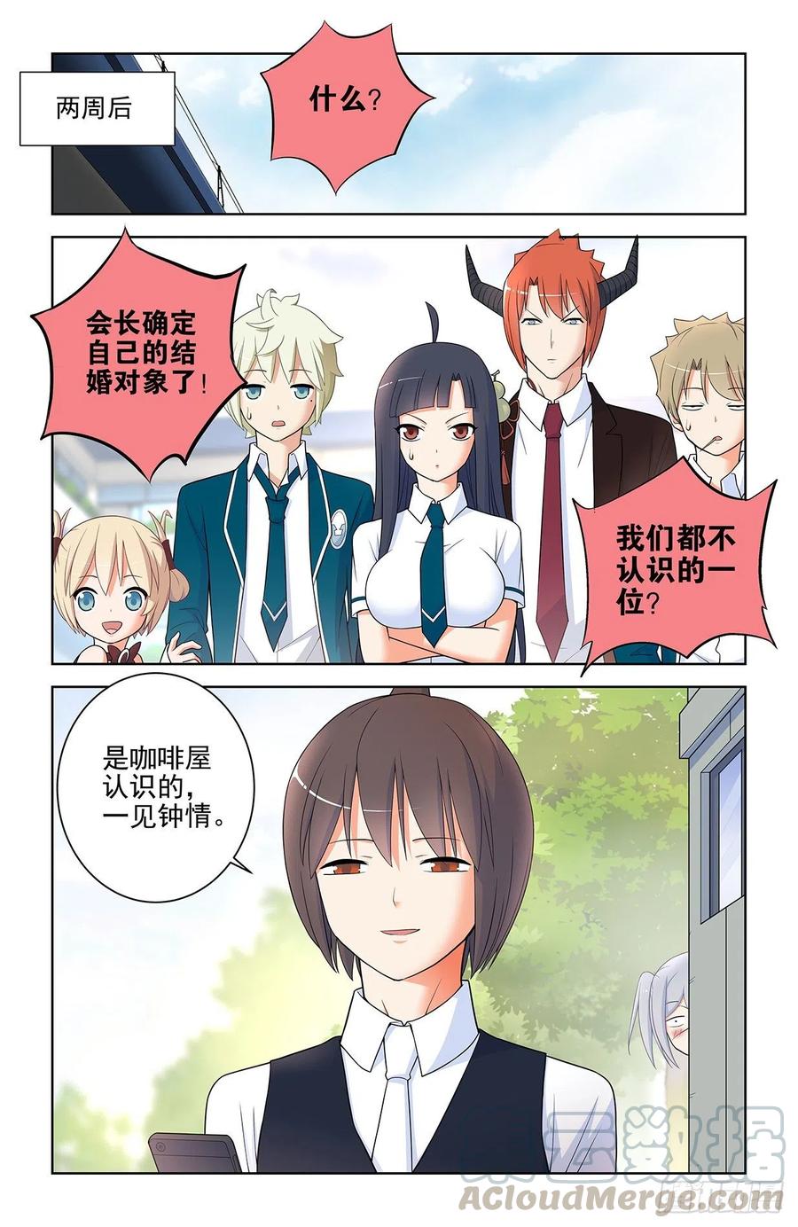 《王牌御史》漫画最新章节567，确定免费下拉式在线观看章节第【17】张图片