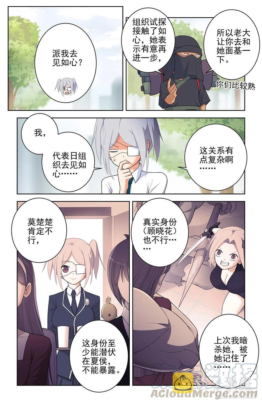 《王牌御史》漫画最新章节567，确定免费下拉式在线观看章节第【3】张图片