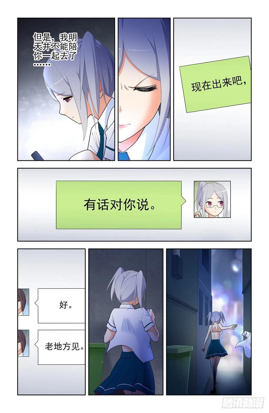 《王牌御史》漫画最新章节568，失足少女免费下拉式在线观看章节第【10】张图片