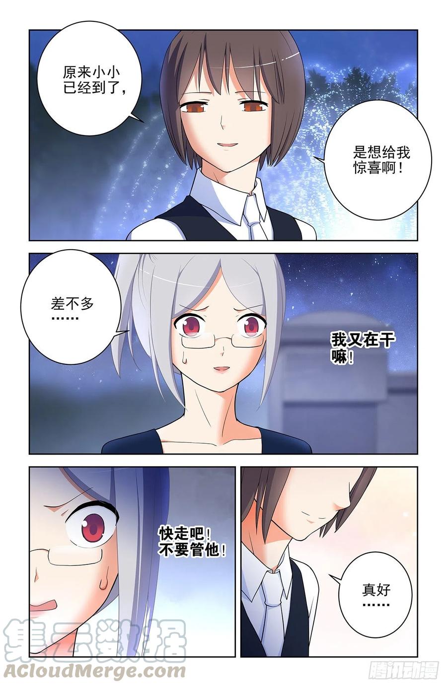 《王牌御史》漫画最新章节568，失足少女免费下拉式在线观看章节第【17】张图片