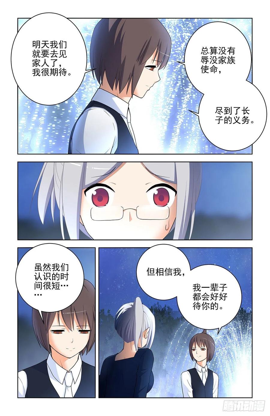 《王牌御史》漫画最新章节568，失足少女免费下拉式在线观看章节第【18】张图片