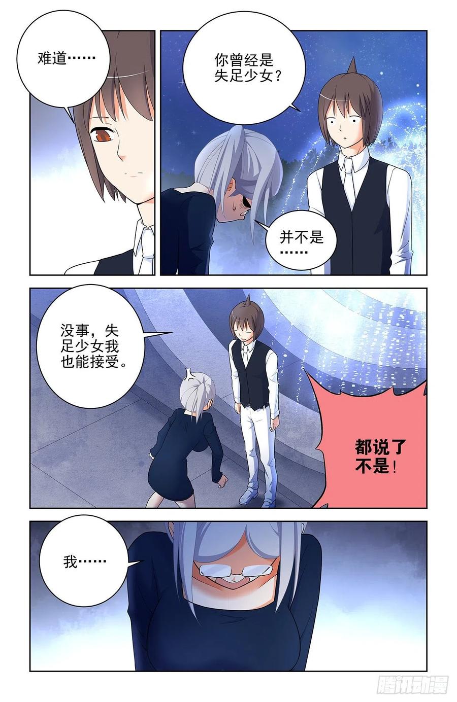 《王牌御史》漫画最新章节568，失足少女免费下拉式在线观看章节第【20】张图片