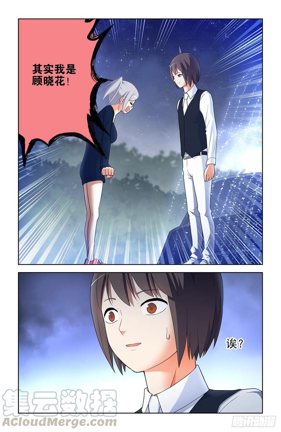 《王牌御史》漫画最新章节568，失足少女免费下拉式在线观看章节第【21】张图片