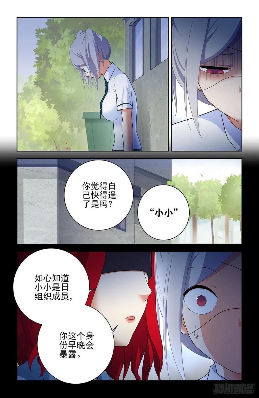 《王牌御史》漫画最新章节568，失足少女免费下拉式在线观看章节第【4】张图片