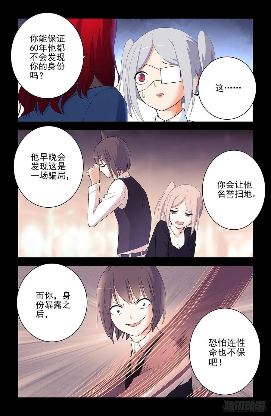 《王牌御史》漫画最新章节568，失足少女免费下拉式在线观看章节第【6】张图片