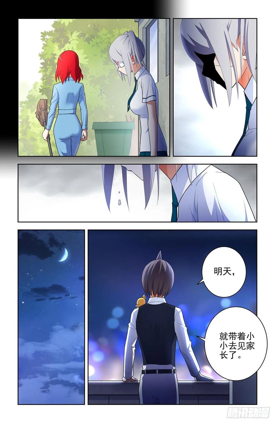 《王牌御史》漫画最新章节568，失足少女免费下拉式在线观看章节第【8】张图片