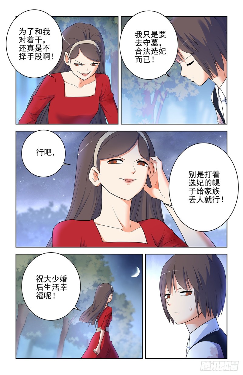 《王牌御史》漫画最新章节569，做人要诚实……免费下拉式在线观看章节第【16】张图片