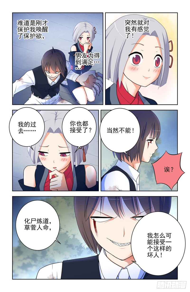 《王牌御史》漫画最新章节569，做人要诚实……免费下拉式在线观看章节第【18】张图片