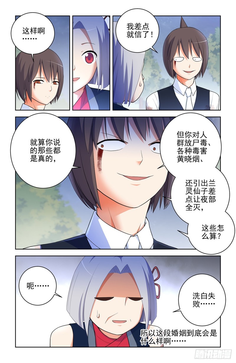 《王牌御史》漫画最新章节569，做人要诚实……免费下拉式在线观看章节第【21】张图片