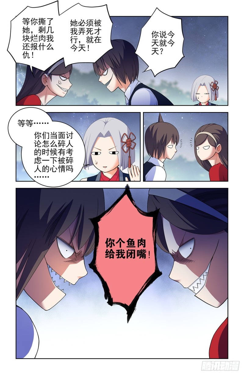 《王牌御史》漫画最新章节569，做人要诚实……免费下拉式在线观看章节第【8】张图片