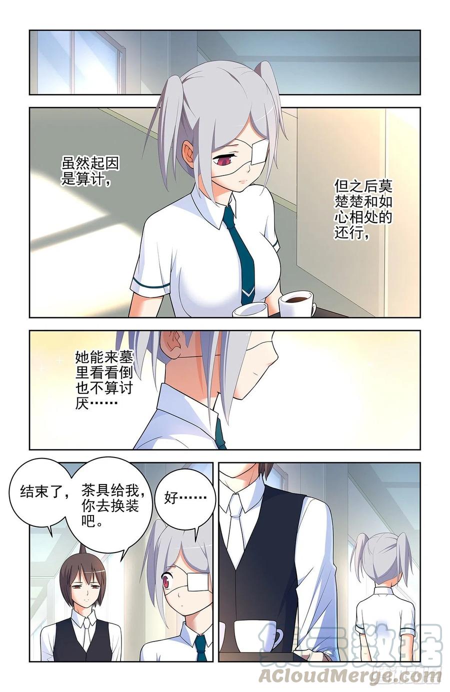 《王牌御史》漫画最新章节570，味道免费下拉式在线观看章节第【11】张图片