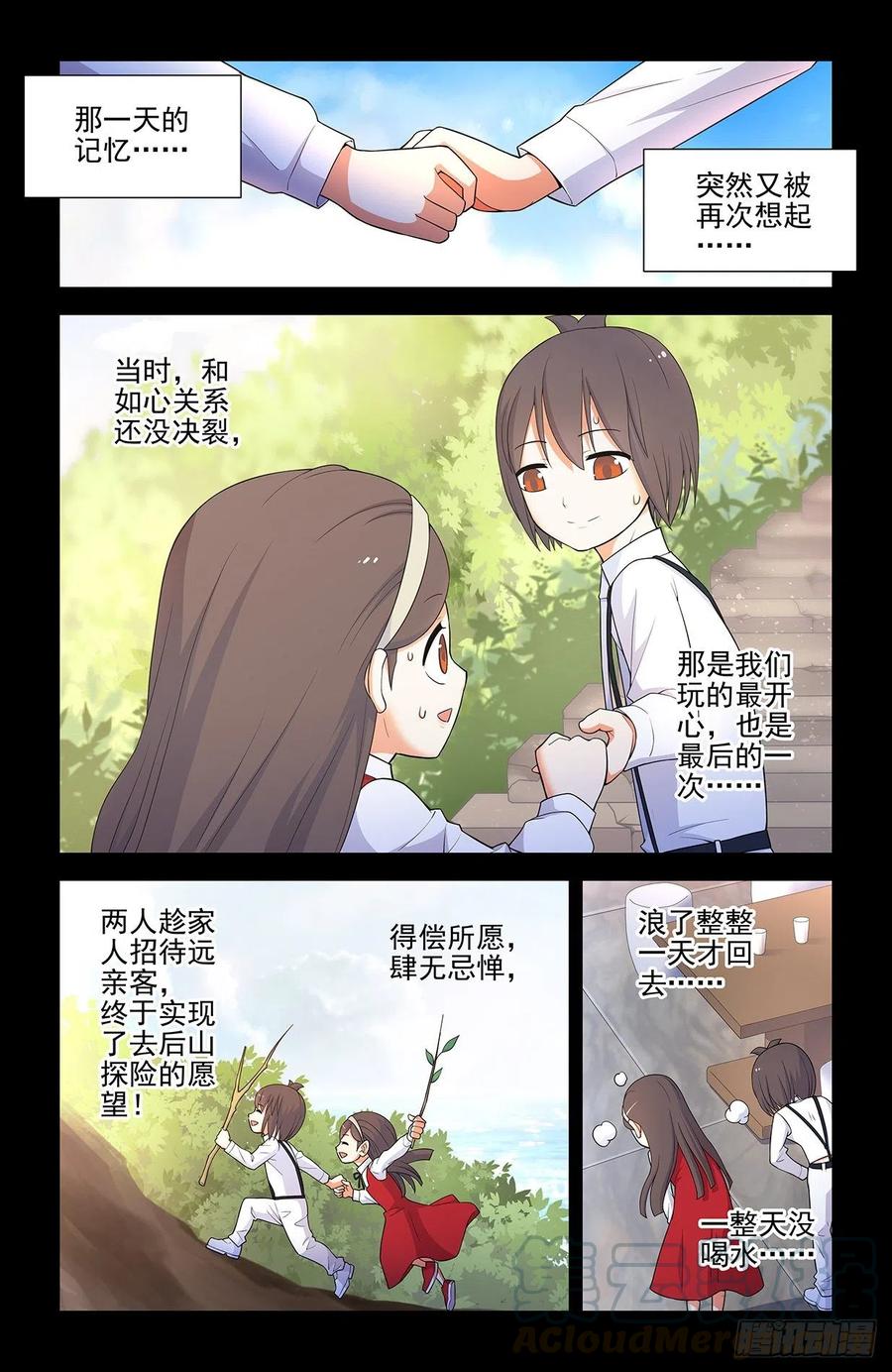 《王牌御史》漫画最新章节570，味道免费下拉式在线观看章节第【13】张图片