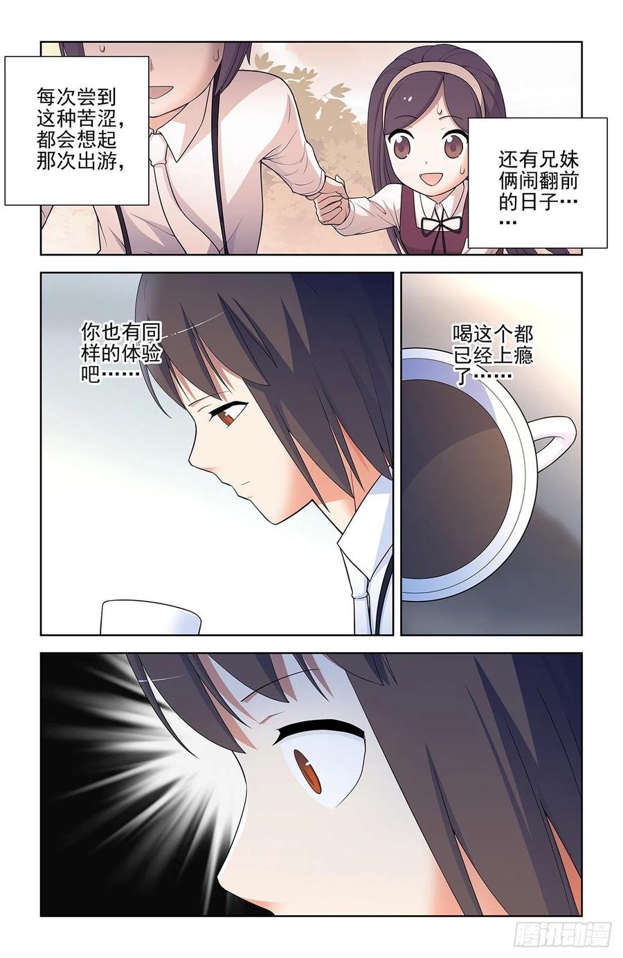 《王牌御史》漫画最新章节570，味道免费下拉式在线观看章节第【16】张图片