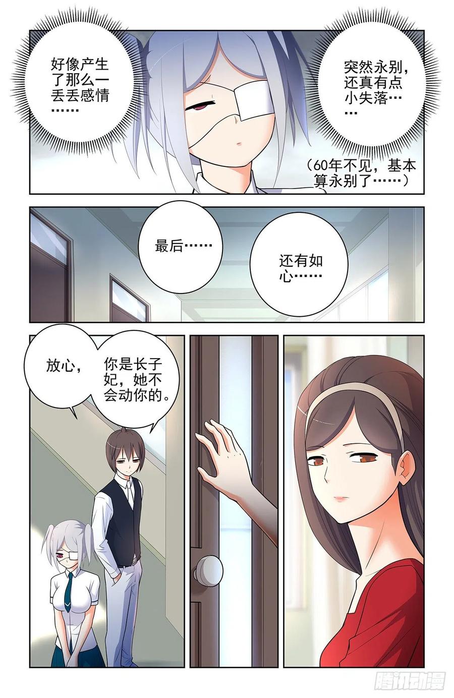 《王牌御史》漫画最新章节570，味道免费下拉式在线观看章节第【6】张图片