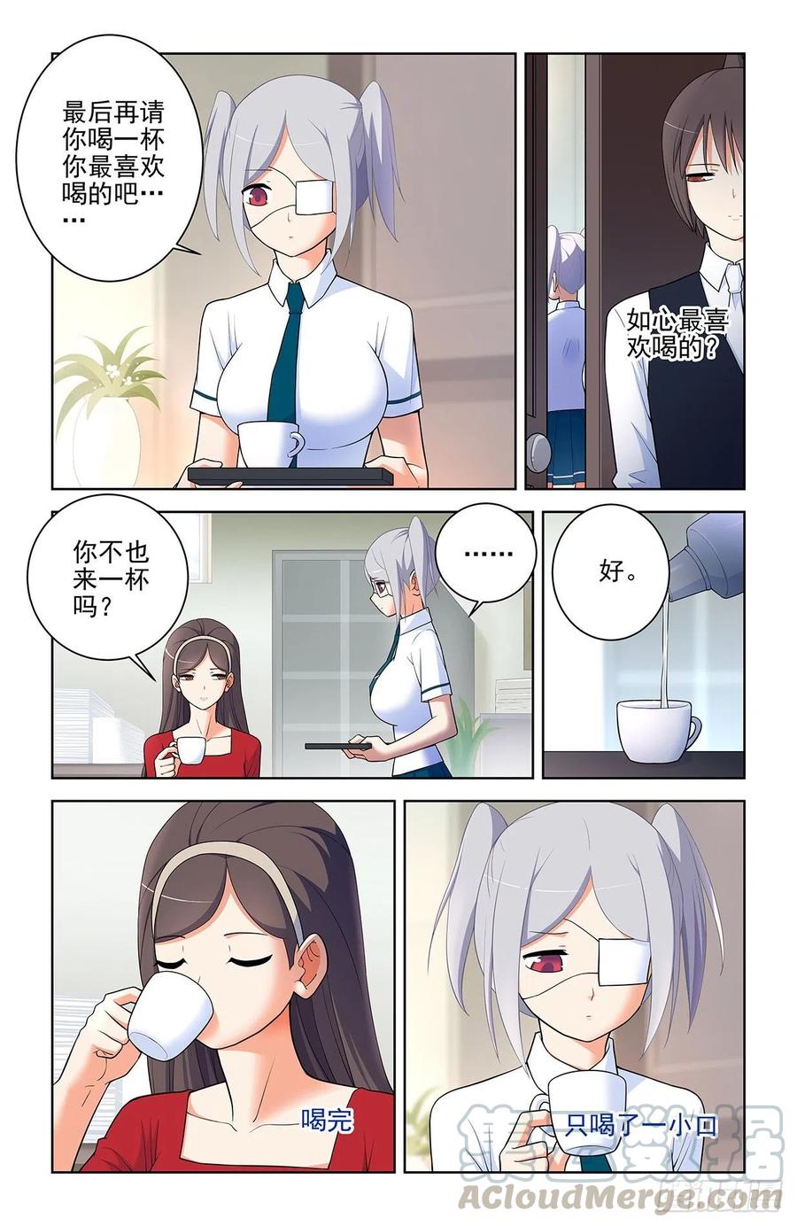 《王牌御史》漫画最新章节570，味道免费下拉式在线观看章节第【7】张图片